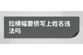 三沙讨债公司成功追回初中同学借款40万成功案例